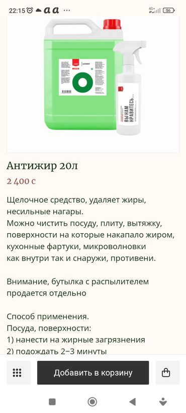 Промышленная химия: Все для для кухни и профессиональных/не профессиональных оборудований