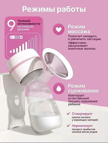 Кормление: Молокоотсос, Новый — 9