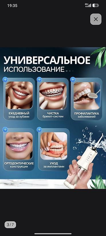 для промывания носа: Ирригатор Портативный, Новый — 4