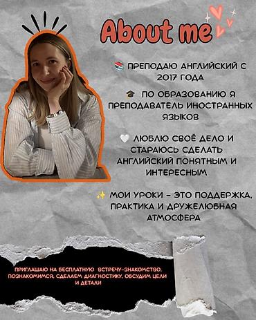 фриланс для подростка: Курсы английского языка, Онлайн, Бесплатное пробное занятие — 2