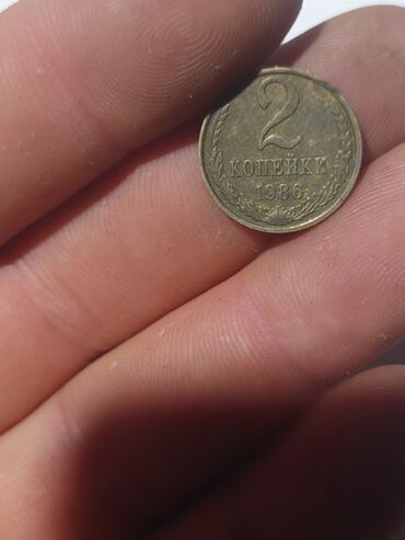 Sikkələr: 50 Qəpik, 1946 il, Mis — 27