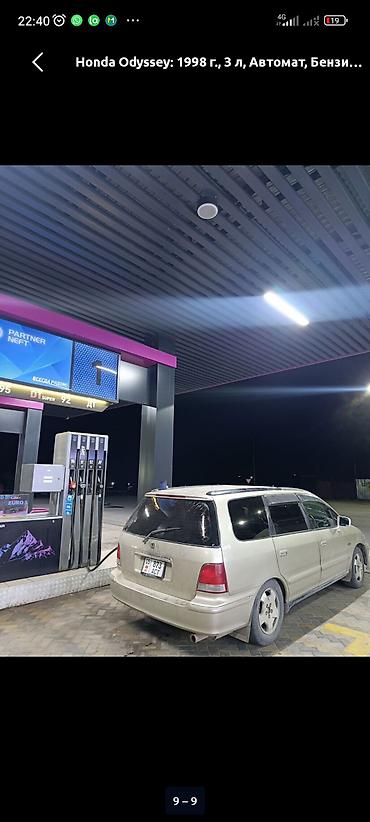 хонда срв 3 поколение бишкек: Honda Odyssey: 1998 г. — 6