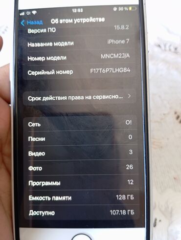 iphone 7 128gb: IPhone 7, Б/у, 128 ГБ, 100 %