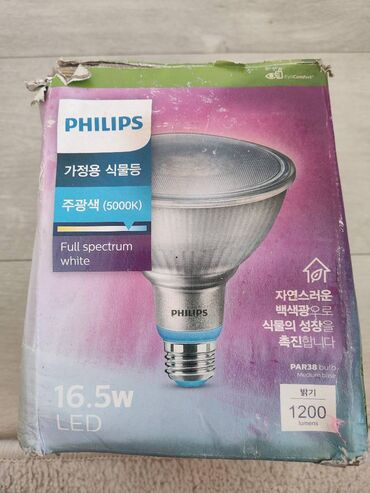 инфрокрасная лампа: Светодиодная лампа для растений Philips. Просто вкручивается в обычный