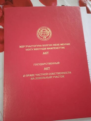 продаю дом дордой 1: Срочно срочно участок сатылат 30 соток