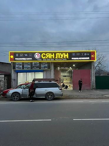 Изготовление рекламных конструкций: | Объемные буквы, | Монтаж — 24