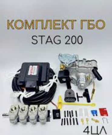 ГБО: ГБО, Новый — 13