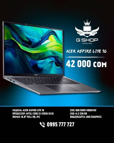 ноутбук бишкек в рассрочку: Ноутбук, Acer, 8 ГБ ОЗУ, Intel Core i3, 16 ", Новый, Для работы, учебы, память NVMe SSD