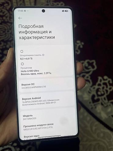 режим нот 9про: Redmi Note 14 Pro 256/8+4 Всё в оригинале Ничего не менялось В — 5
