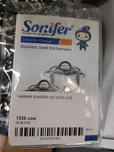 Чайники: Чайник Sonifer SF-2516, 3.5 л - Материал: нержавеющая сталь — 2