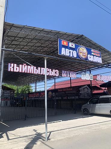 сдается детейлинг: Сдается коммерческая площадка в аренду 📍 Адрес: ул. Фрунзе, 175, с — 4