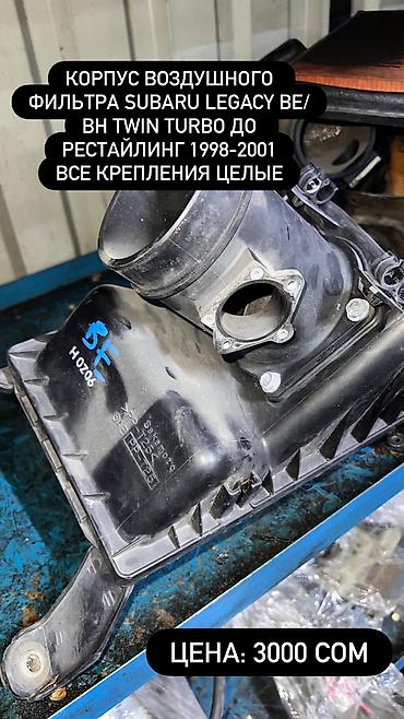 клапан vtec: Фильтр, Б/у, Оригинал, Япония — 1