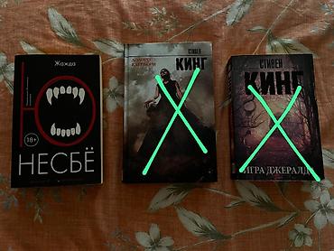Книги и журналы: В конце они оба умрут 14 война и мир (4 тома) 25 вокруг света за 80 — 3
