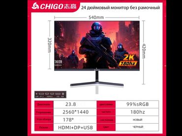 Мониторы: Монитор, Новый, LED, 23" - 24"