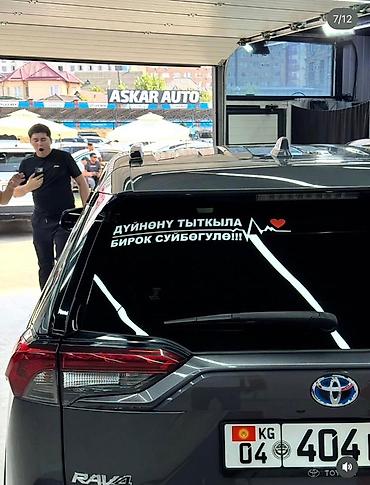 спринтер 2019: Toyota RAV4: 2019 г., Гибрид, Кроссовер — 8