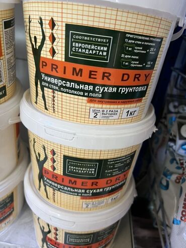 капсулы для стирки 4 в 1: Универсальная сухая грунтовка Primer Dry, соответствующая европейским