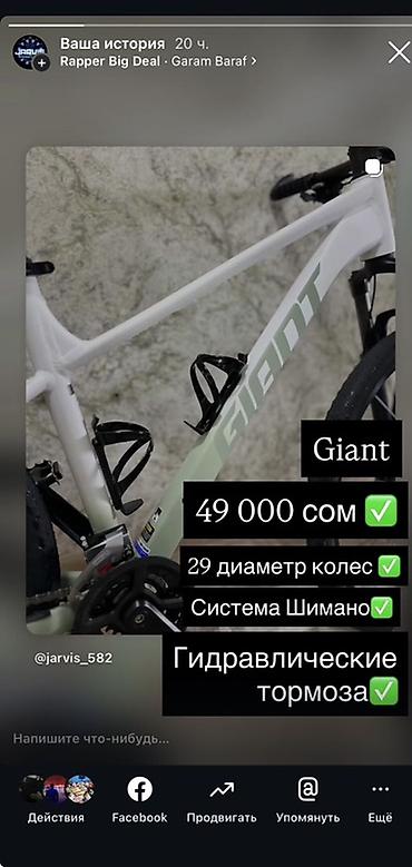 Горные велосипеды: Giant 29 колеса гидравлические тормоза - Легкая алюминиевая рама с — 7