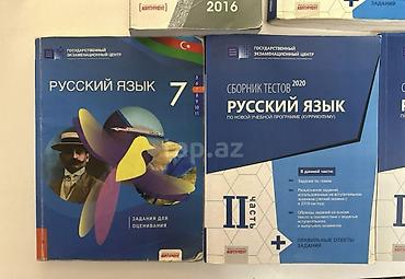 Книги и журналы: Köhnə nəsil test topluları — 1