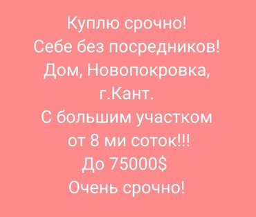 дом восст: 50 м², 3 комнаты