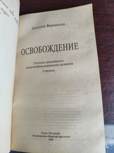 Другие медицинские товары: Медицинские книги по 1000 сом за штуку — 19