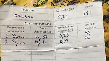 значки советские: Серьги с бриллиантами 585 пр ️ 5,22 гр (ссср) — 4