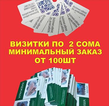 pirelli p zero: Струйная печать, | Визитки — 3