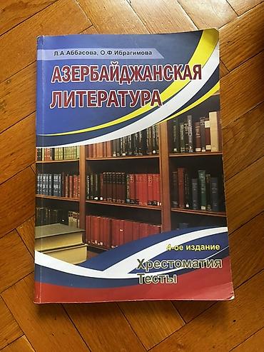 Məhsul: “Азербайджанская литература” — Xrestomatiya və testlər toplusu