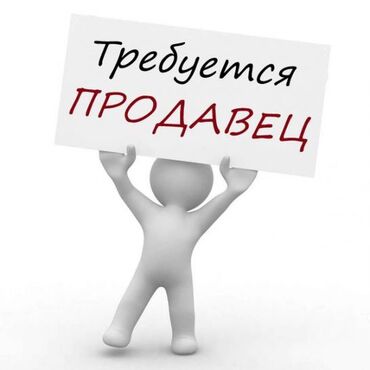 работа в питере: Продавец-консультант