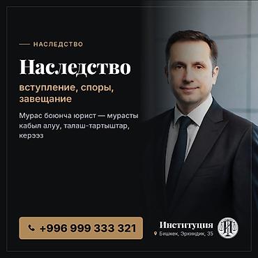 судя: Юридические услуги | Гражданское право, Семейное право | Консультация — 1