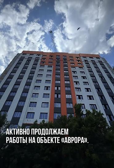 квартира аврора: 1 комната, 47 м², ул. Алматинка / Чуй Элитка, 11 этаж, ПСО (под самоотделку) — 1