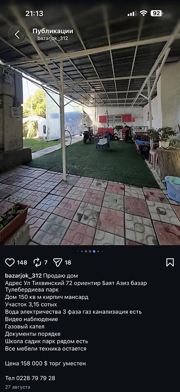 Продажа коттеджей и домов: Продаётся дом Адрес: ул. Тихвинский, 72, ориентир — Баяз Азиз базар — 15