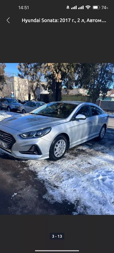 выкуп авто соната: Hyundai Sonata: 2017 г., 2 л, Автомат, Газ