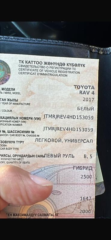 Ravon: Toyota RAV4: 2017 г., 2.5 л, Автомат, Гибрид, Кроссовер — 9