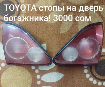 фары на опель вектра б: Стоп-сигналдар комплектиси Toyota 2000 г., Колдонулган, Оригинал, Жапония