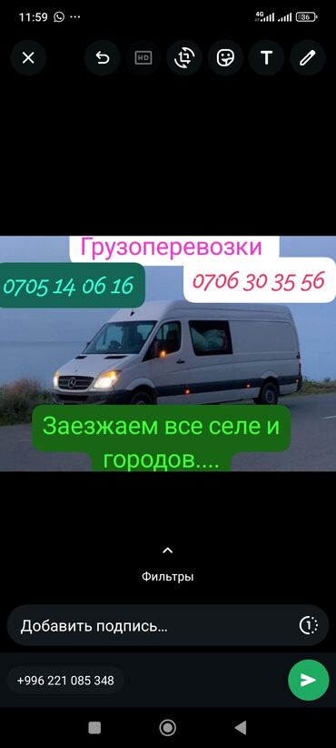 цены на детские кроватки: Грузоперевозки 24/7 Спринтер по городу и Заезжаем все селе регионы,от