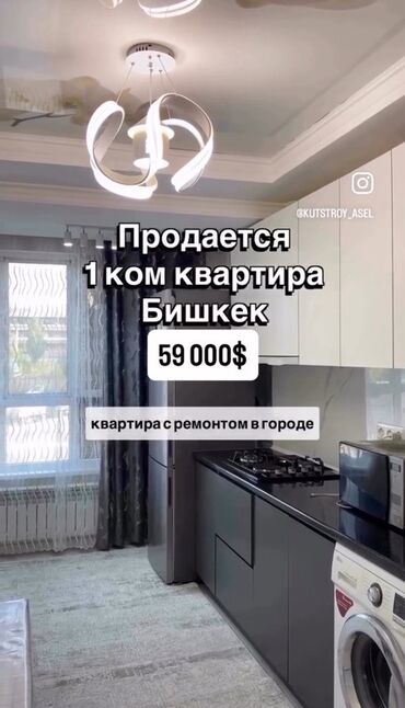 купить квартиру в рассрочку без первоначального взноса: 1 бөлмө, 37 кв. м, Элитка, 3 кабат, Евроремонт
