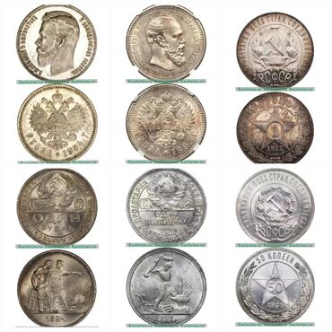 продажа монеты: Купим золотые и серебряные монеты