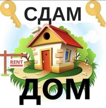 продаю дом район аламединского рынка: 37 кв. м, 4 бөлмө, Забор, тосулган