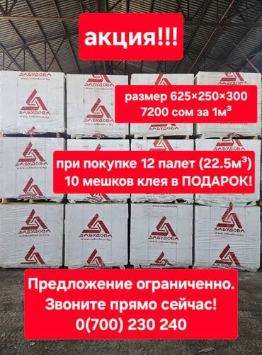 печь котел для дома отопления: Газоблок АВТОКЛАВНЫЙ!!! Производство БЕЛАРУСЬ! Высокое качество. В