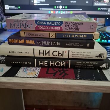 Саморазвитие и психология: Отдам все книги за 1500. поштучно по 450. находятся в хорошем