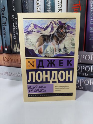 Bədii ədəbiyyat: Rus dilində klassik və müasir ədəbiyyat toplaması – müxtəlif müəllif — 17