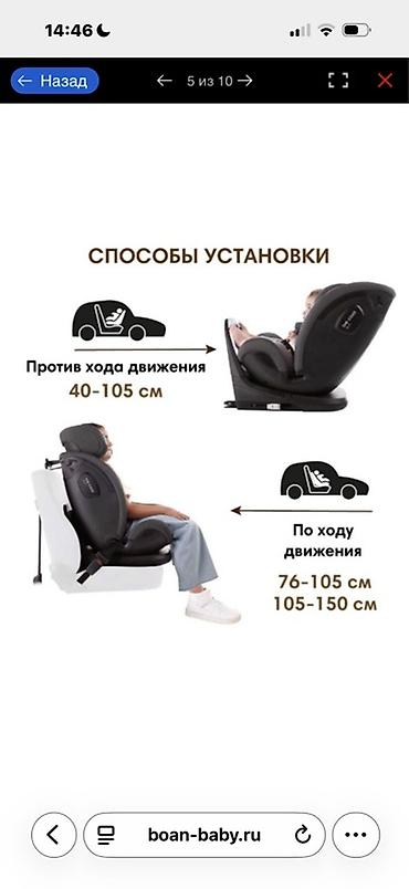 Автокресла: Автокресло, цвет - Черный, Б/у — 5