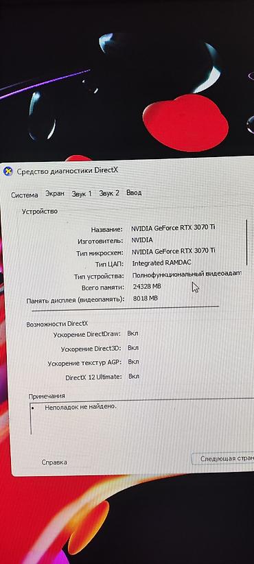 Другие аксессуары для компьютеров и ноутбуков: Продаю компютер и все переферии — 15