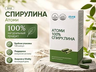atomy: ATOMY Спирулина 100% - Биологически активная добавка в капсулах - — 1