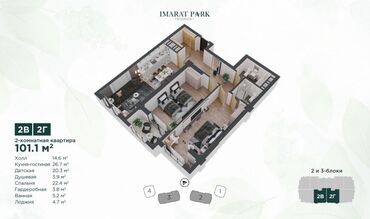 Продажа квартир: 3 комнаты, 101 м², Элитка, 13 этаж, ПСО (под самоотделку) — 2