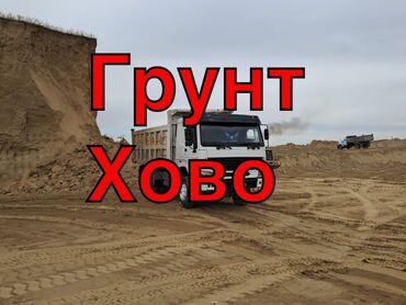 Щебень: Заказывайте грунт курулуш иштерине, грунт фундамент үчүн, грунт