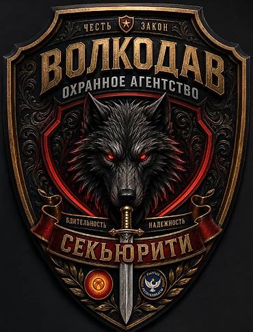 нужны аниматоры: Требуется нач охрана — 1