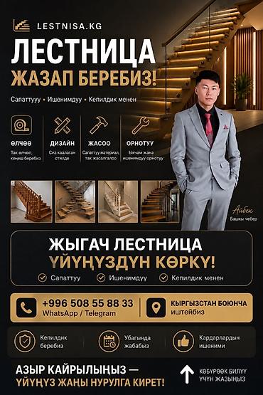 лест: Деревянная лестница Для дома, Гарантия, Форма лестницы: Прямая, Стиль: Классический — 1