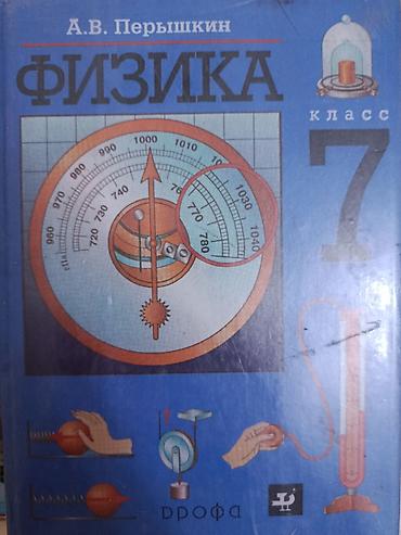 хар: Комплект учебников для 7 класса. Состав: - Кыргыз тили — учебник для — 6