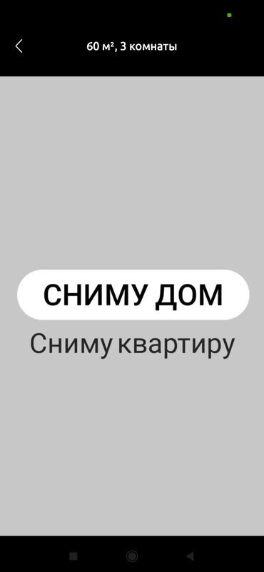 сниму дом в джалал абаде: 100 м², 4 комнаты